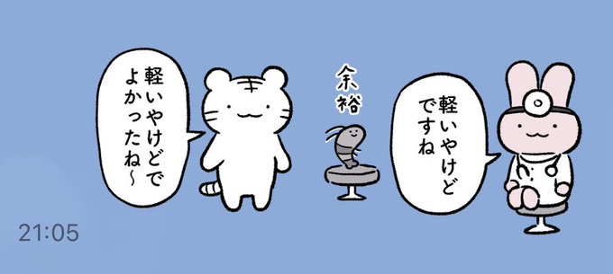 ラインのやつ!理解した! 