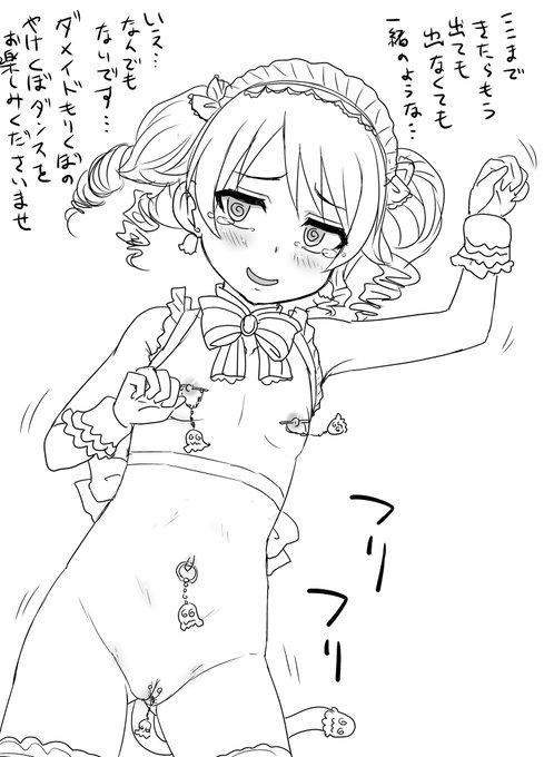 SSR引けない八つ当たりお仕置きを受けすぎて
やけくぼダンスを踊るメイドもりくぼ 