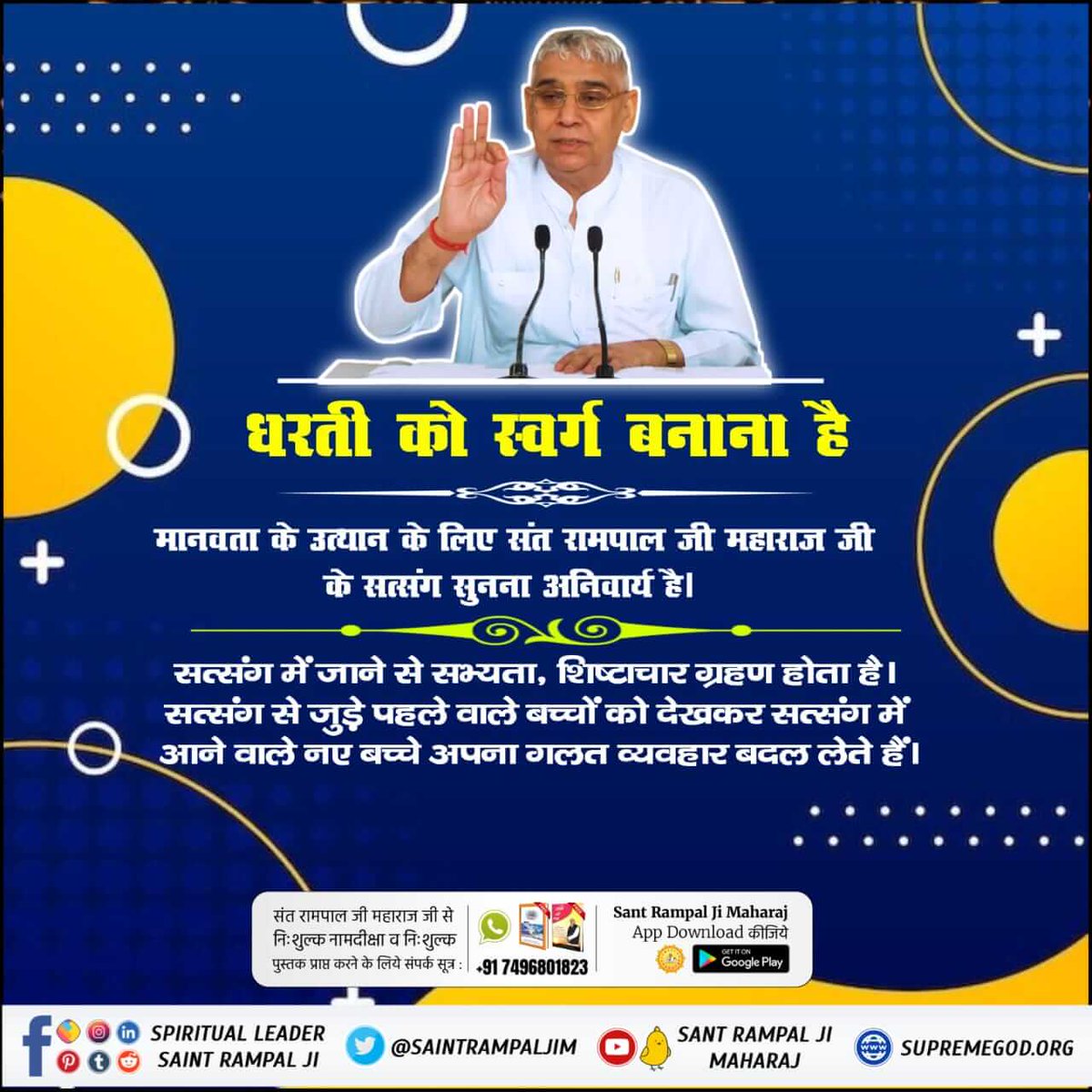 #धरती_को_स्वर्ग_बनाना_है TO END the outcry from the whole world, to establish peace. brotherhood and unity and to conquer unrighteousness. SANT RAMPAL JI MAHARAJ JI IS INCARNATED ON EARTH. Sant Rampal Ji Maharaj