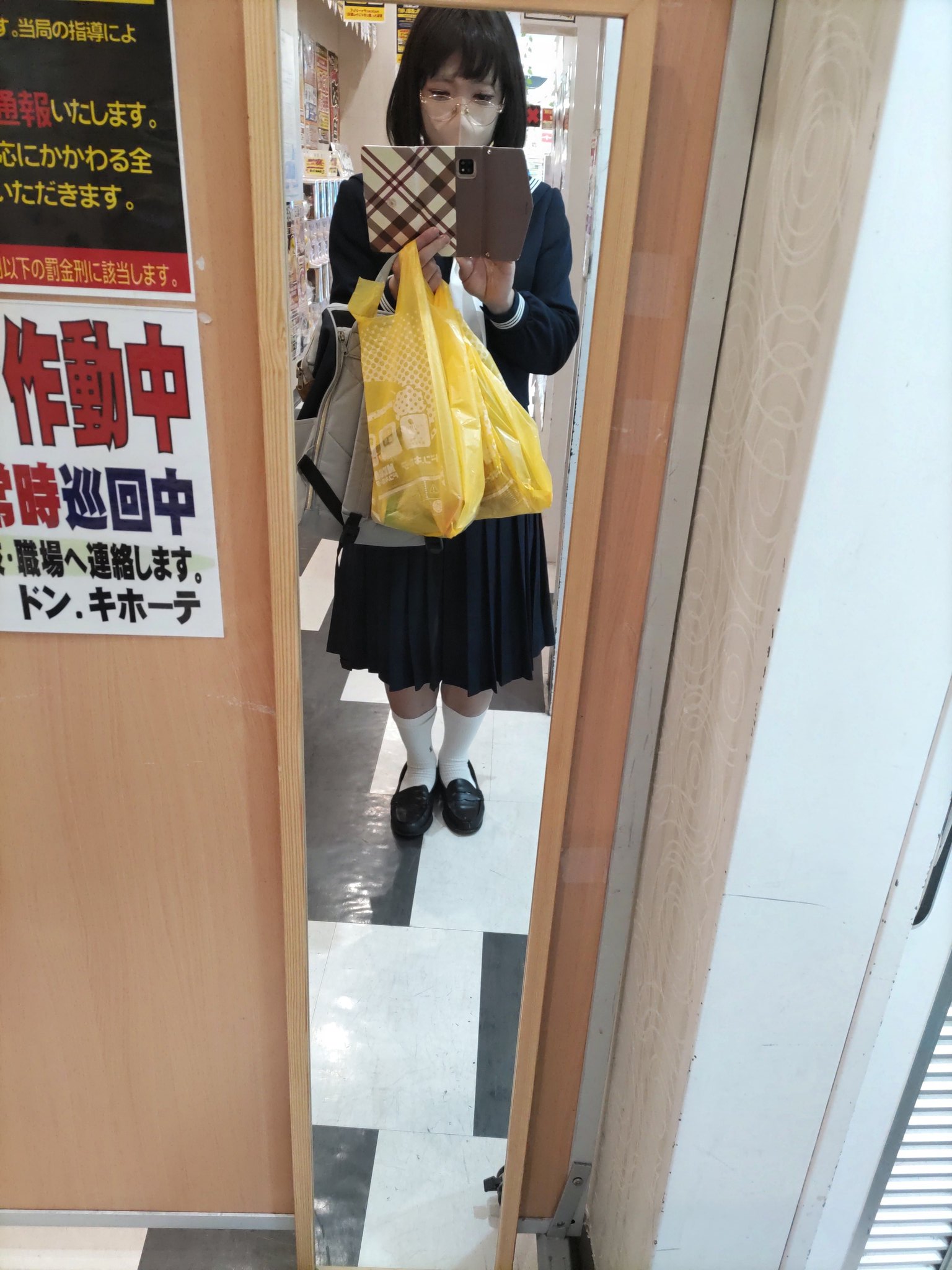 セーラー服 芋 
