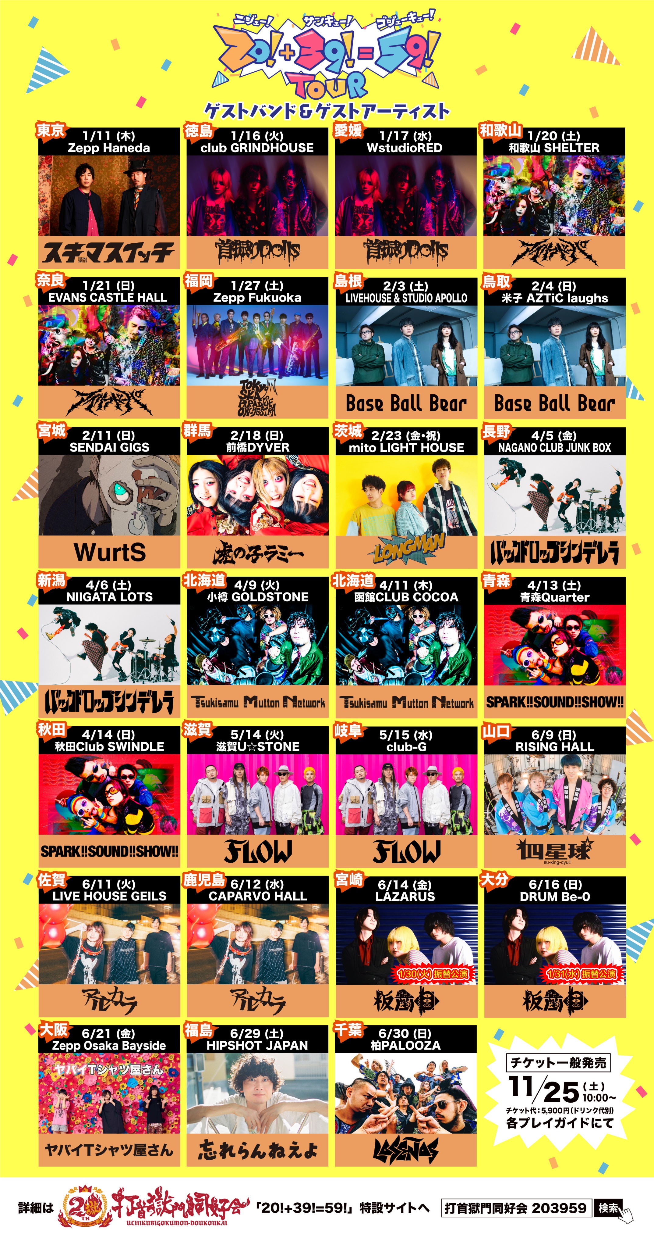 打首獄門同好会　CD　メンバーサイン入り 打首獄門同好会/日本の米は世界一/New Gingeration サイン入 CD