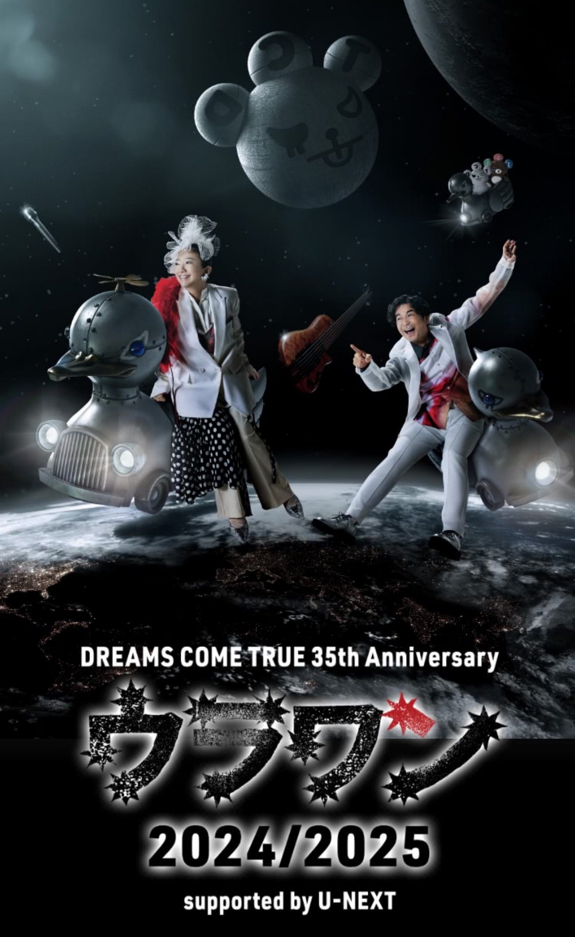 DREAMS COME TRUE STAFF【公式】 on X: 
