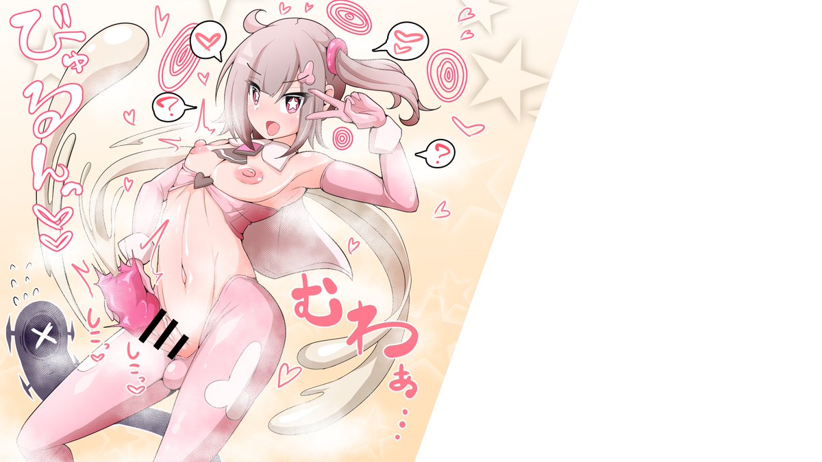 侮挫魔2、好きなカゲトくんCG 