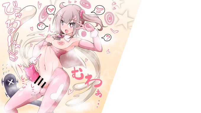 侮挫魔2、好きなカゲトくんCG 