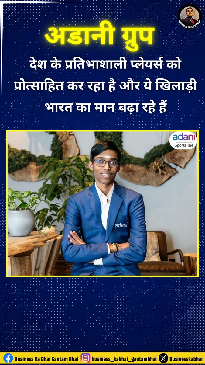 मैग्नस कार्लसन को शिकस्त देने पर @rpraggnachess को ढेर सारी शुभकामनाएं

#Congratulations 
 @AdaniOnline @AdaniSportsline