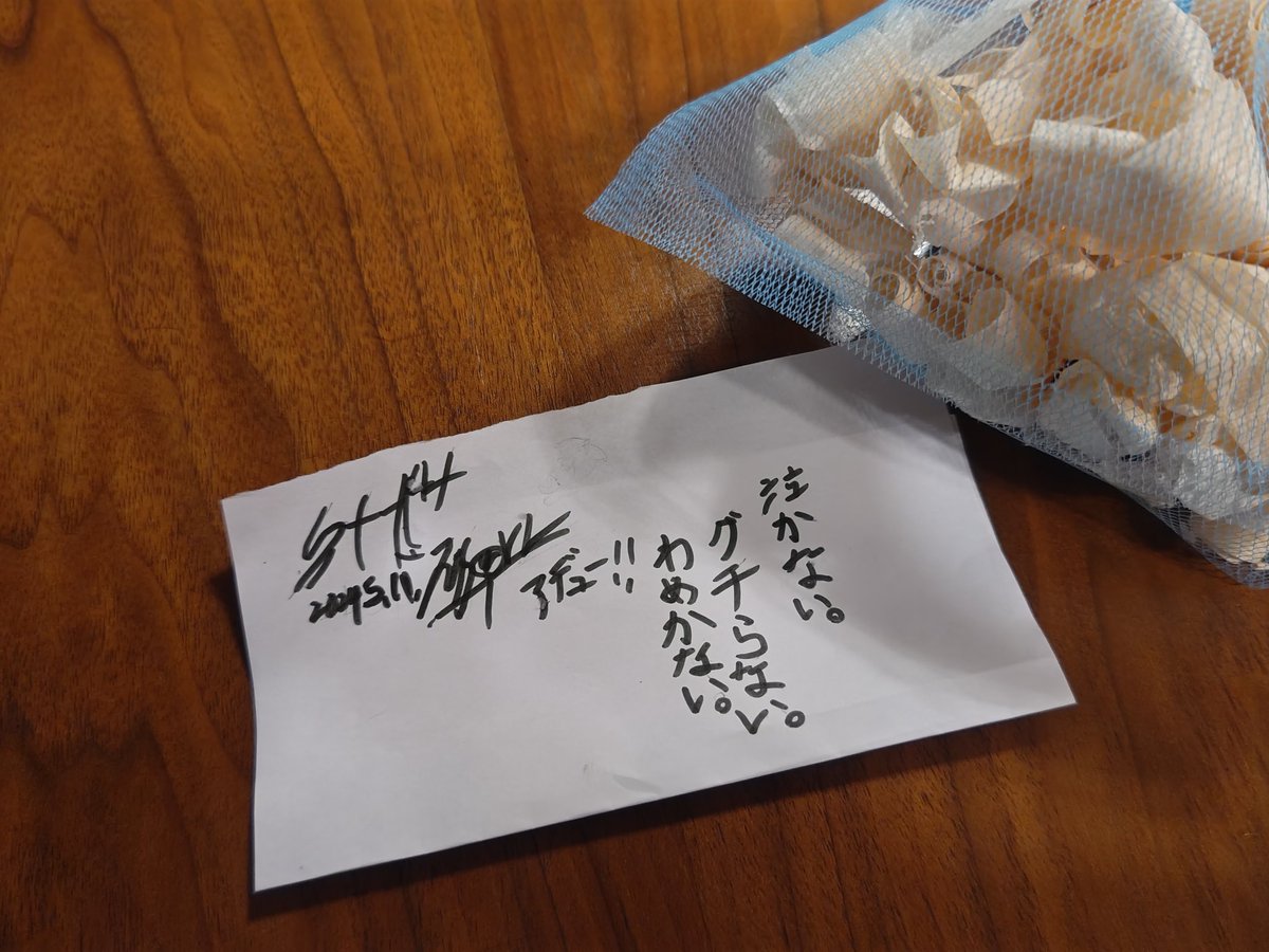 acotinsan's tweet photo. 娘から母の日のプレゼントをもらいました。
・娘が書いたと思われるフィッシャーズのシルクさんのサイン
・カンナで削ったヒノキ
#フィッシャーズ #しるく #ヒノキ風呂
#母の日 https://t.co/UlP94UU6JK