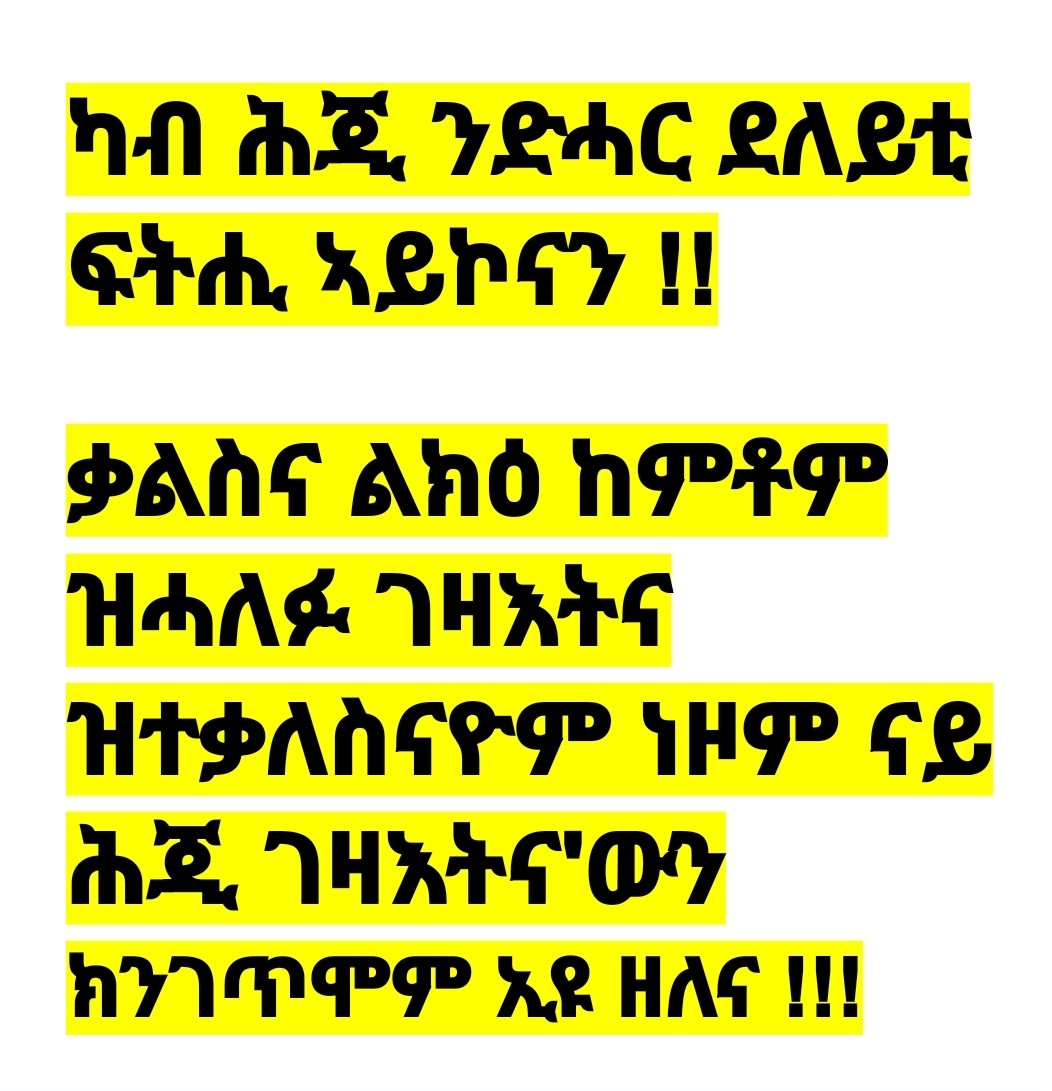 The regime #ypfdj #shabia is busy killing Eritrean youth !!

We will take another action !!!