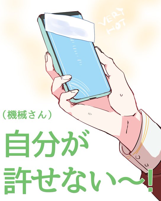 「cellphone」 illustration images(Latest｜RT&Fav:50)｜3pages