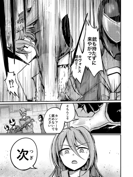 レイジョとモブ 