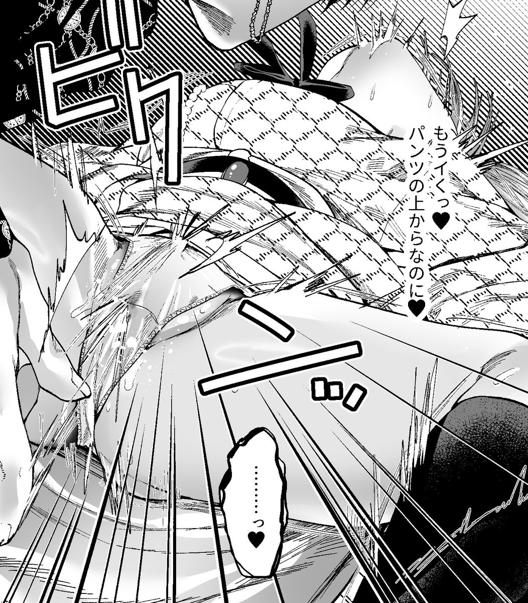 今描いている同人誌の先読みが出来ます
まだ服着てる 