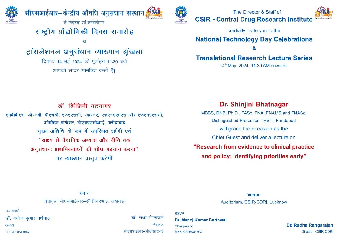 #NationalTechnologyDay Celebrations @CSIR_CDRI 
#Lucknow 
@CSIR_IND @IndiaDST @DrNKalaiselvi @HRDG_CSIR @VigyanPrasar