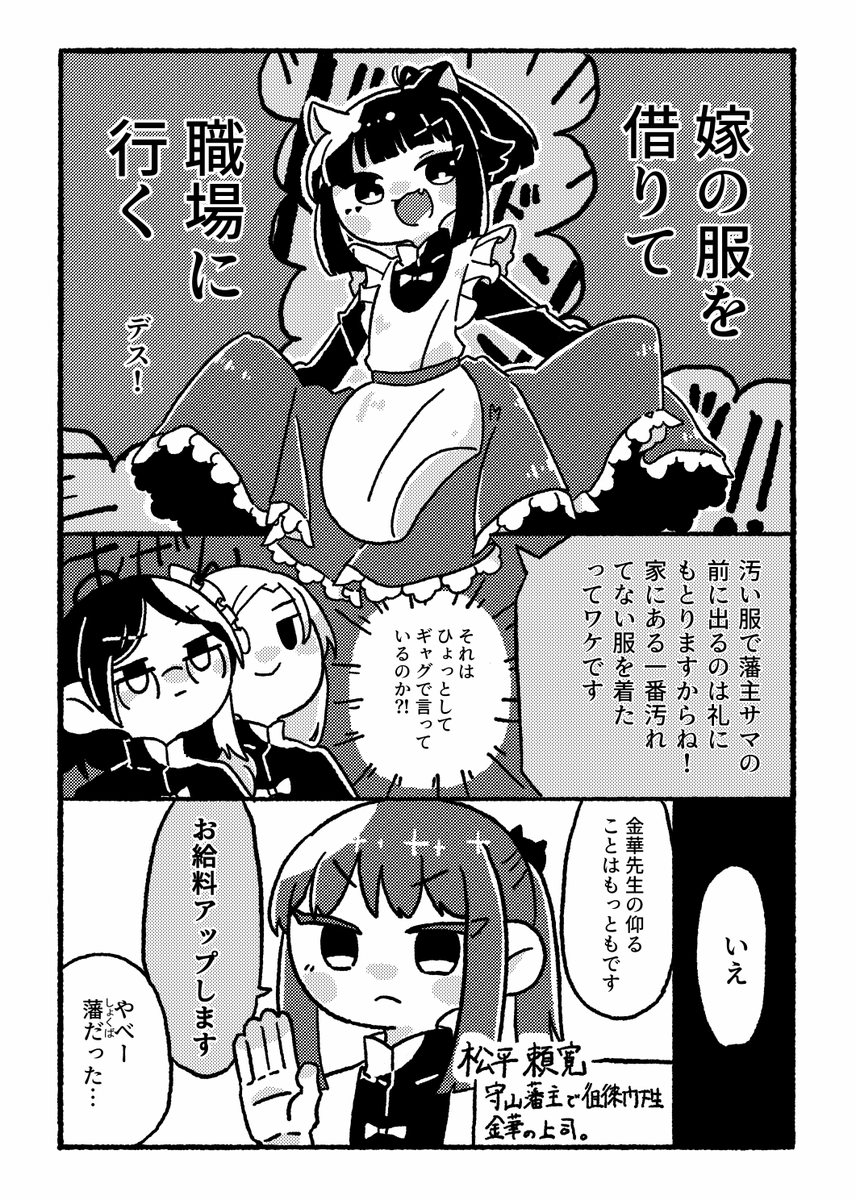 印刷用に前描いた話の文字起こし処理してるけど、改めてひどいなこの話 