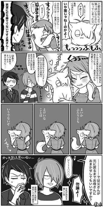 策士
(目岩) 