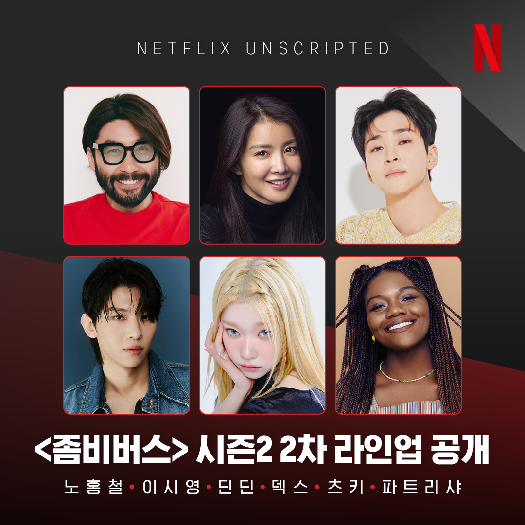 NetflixKR's tweet photo. 🧟‍♂️: 아 쟤네 또 왔네

시즌1에서 활약한 경력직 멤버들까지 뭉쳤습니다. 더 강력한 캐릭터 플레이, 확장된 세계관. <좀비버스> 시즌2, 오직 넷플릭스에서. https://t.co/918j0C2sHC