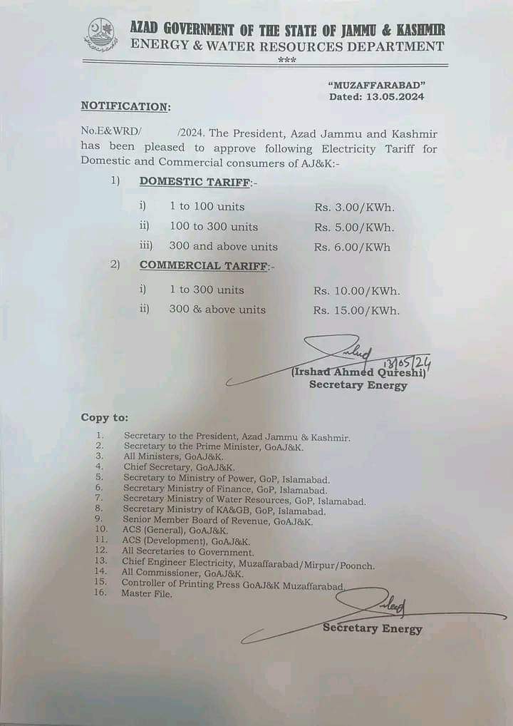 آزاد کشمیر میں عوامی شو کے بعد بجلی سستی کر دی گئی ۔۔۔۔۔۔ساڈی وی کوئی سن لو۔۔۔۔
#PTI_Folllowers