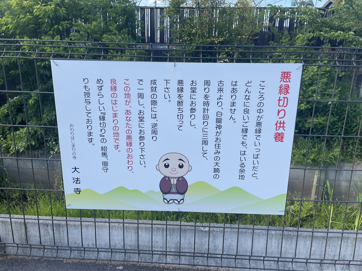 norico_jp's tweet photo. メンタルボロボロすぎて、ジュノンボーイ冨樫庵くんのイベントに行く約���をしていたことをすっかり失念。

愛知県津島市で縁切り寺社３か所まわっていました。

帰り道にイオンモールに立ち寄ったら、ボイメン系グループ「カラフルダイヤモンド」がイベントやってました。 https://t.co/CskTHsf3CE