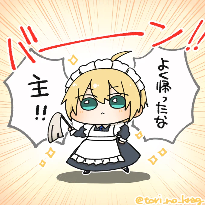 女装注意!メイドさんの日と聞いてまんばちゃんにお帰りなさいしてもらった🥳✨ 