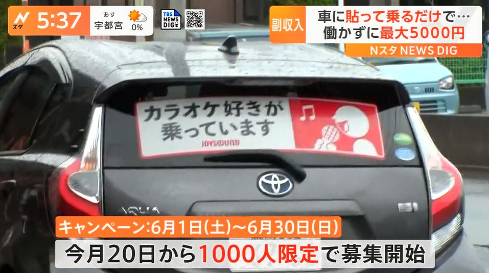 一般の乗用車を広告塔にするアイディアは面白いな これはちょっとダサいけど良い感じのデザインの会社のがあったらやりたさある