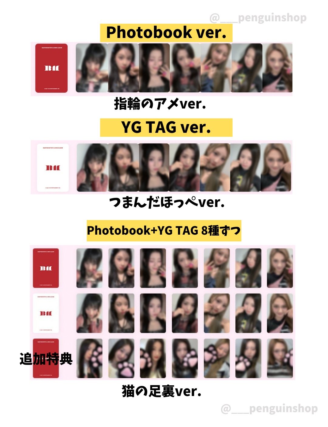 BABYMONSTER nemoz ラキドロ 予約特典トレカアヒョン