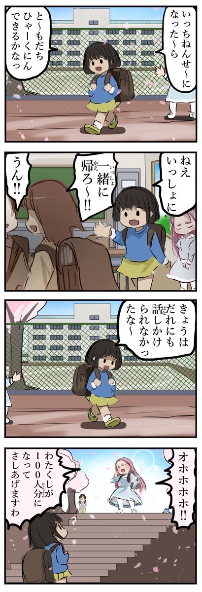 なかなか話しかけられない子。(再) 