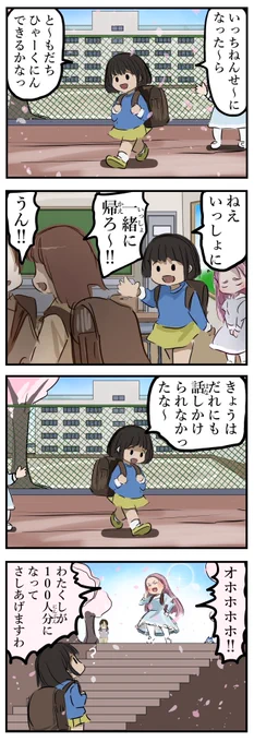 なかなか話しかけられない子。(再) 