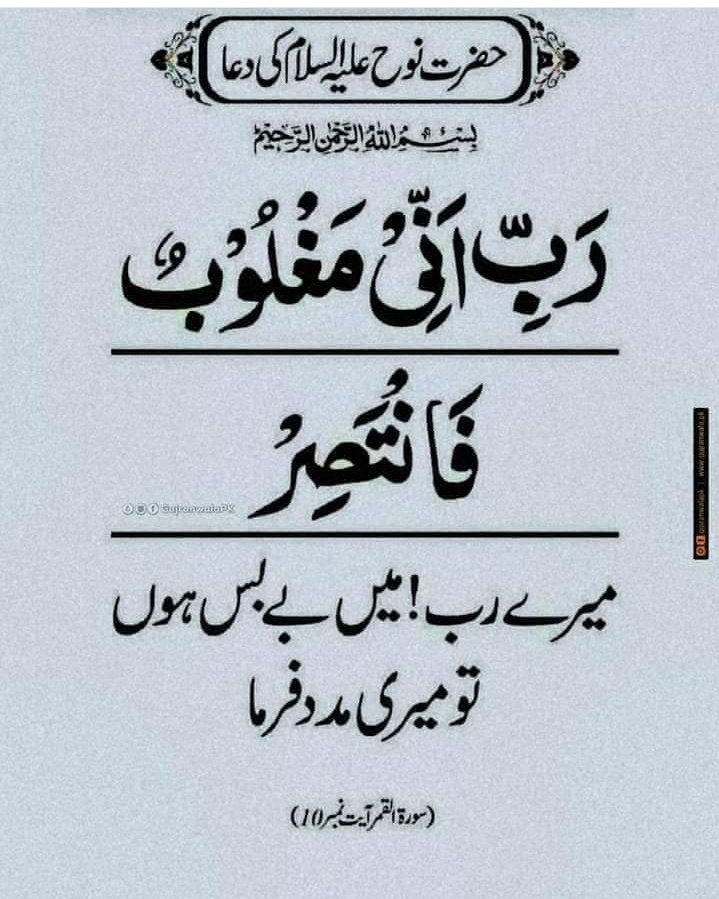 اپنے رب سے مدد مانگتے رہا کرو بےشک وہی دینے والا ہے