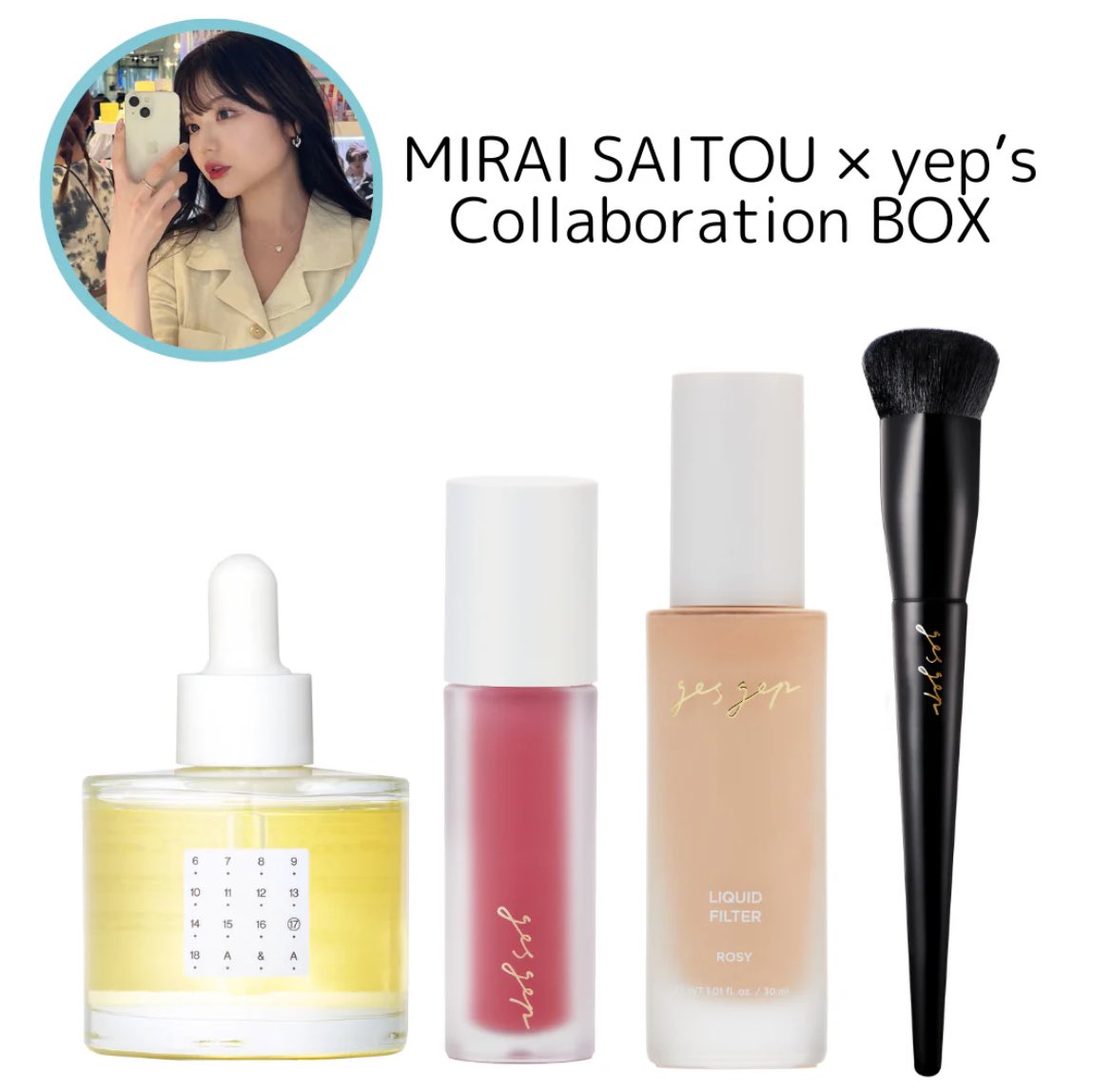 ⭐︎新品未使用品未開封⭐︎ミライズ ジェル ソープ スキンケア 2点  