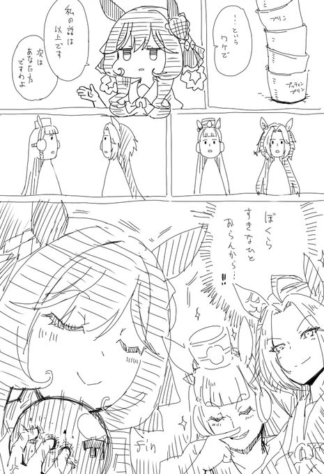 ジェンティルドンナ 恋愛の流儀⑧ 