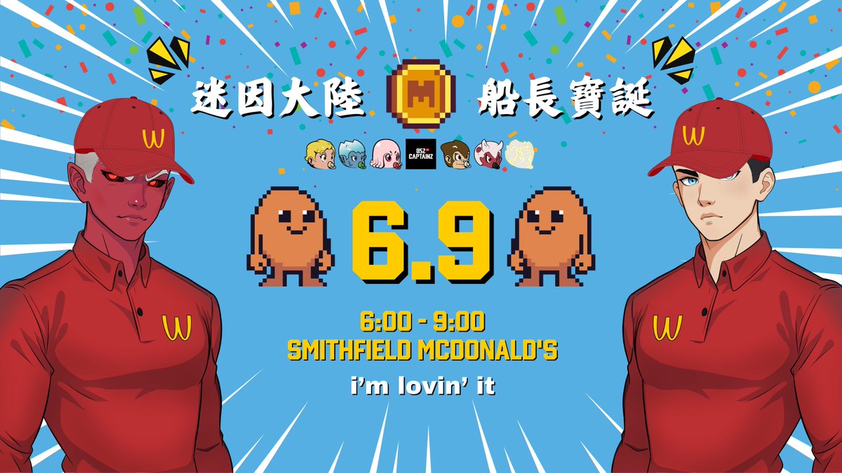 852Captainz's tweet photo. 🏴‍☠️🇭🇰呀開！所謂一年容易又六九，捌伍貳花炮會現誠邀全體船長、各界貴賓參與本年度的 @Memeland 香港船長寶誕慶典。屆時將有各式美食及活動，希望各位賞面出席、盡慶而歸。I'm lovin' it! 🍟🍔
地點：士美菲路麥當勞
時間：2024.6.9 6-9pm
費用：全免
報名：https://t.co/lMoHHjeIhp
名額有限 船長優先 https://t.co/rA5QFLHyi5