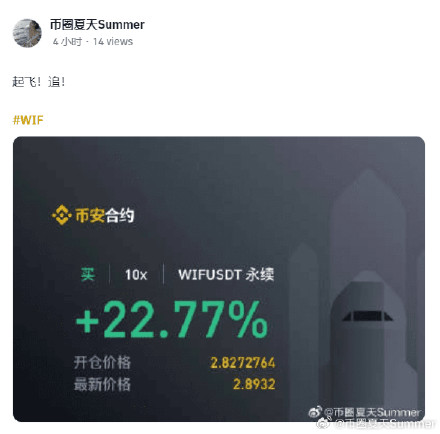 币圈夏天Summer tweet media