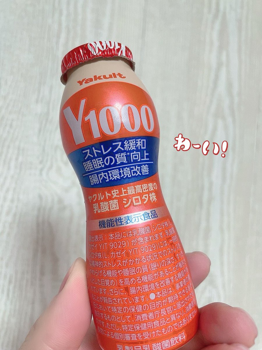 あるルートからしか入手できなかったのが最近コンビニでも売られるようになったと聞いて🤝
寝る時にキメてみます。
ʕ•ᴥ•ʔ