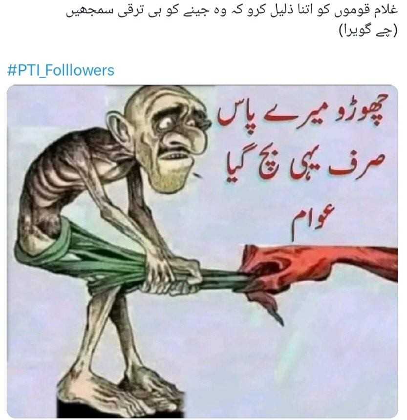 اگلی پروموشن لسٹ کے لیے
❤️لائک  🔄ری ٹویٹ اور🗨️ کریں
<a href="/WaqasYasin92/">Waqas Hashmi PTI</a>
<a href="/hamzahashmi0477/">Hamza Khan</a>
<a href="/fizasaleem531/">Fizza Hashmi</a>
<a href="/ishfaq185/">Ishfaq Munir</a>
<a href="/cmes2211/">Zahid Yasin PTI</a>
<a href="/ShaikhZia150/">Shaikh Zia</a>
<a href="/SaqibMustafaSa2/">saqib</a>
<a href="/wajizafar/">ναĆ𝕀𝓗α Ｚ𝐚ƒε𝕣</a>
<a href="/ka20747/">الملكي kasim</a>
<a href="/8safdar/">🕋 Mohammad Safdar 🕋</a>
<a href="/WillpowerWizard/">LIMITLESS LOVE/KINDNESS AND EMPATHY ❤️</a>
<a href="/U2580r/">Uzair PTI❤️</a>
<a href="/lyrlmhjr19/">Abu Mazen1⃣🇾🇪🌹</a>
<a href="/HDilawar22123/">♡《𝔇𝗂ɩ𝖆ώค𝕣》❤️《دلاور》♡</a>
@NylaZaheer4
<a href="/Iqra__zahid/">Iqra Zahid</a>
<a href="/Faiqa__Riaz/">Faiqa Riaz</a>