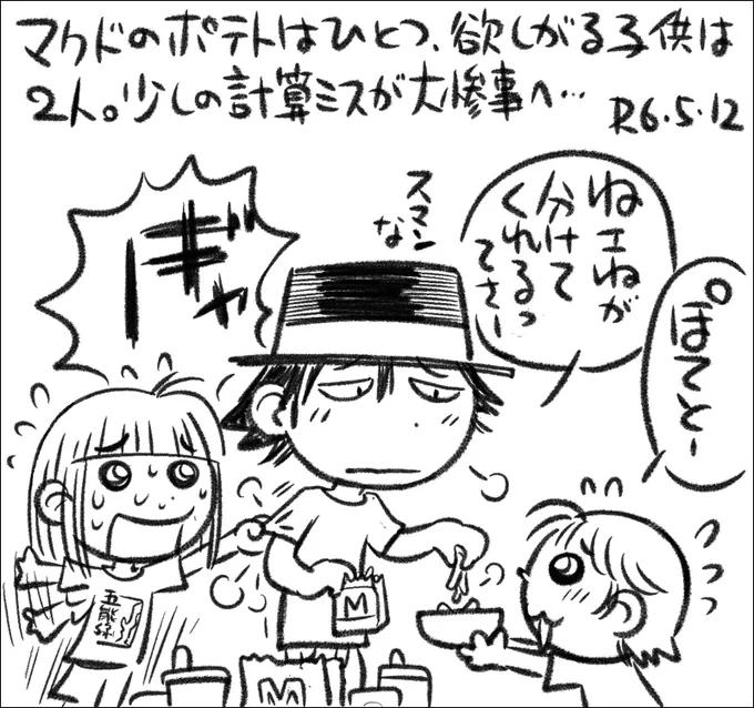 【絵日記0512】ギャーとか言いながらも我慢してくれるので、成長してます。 