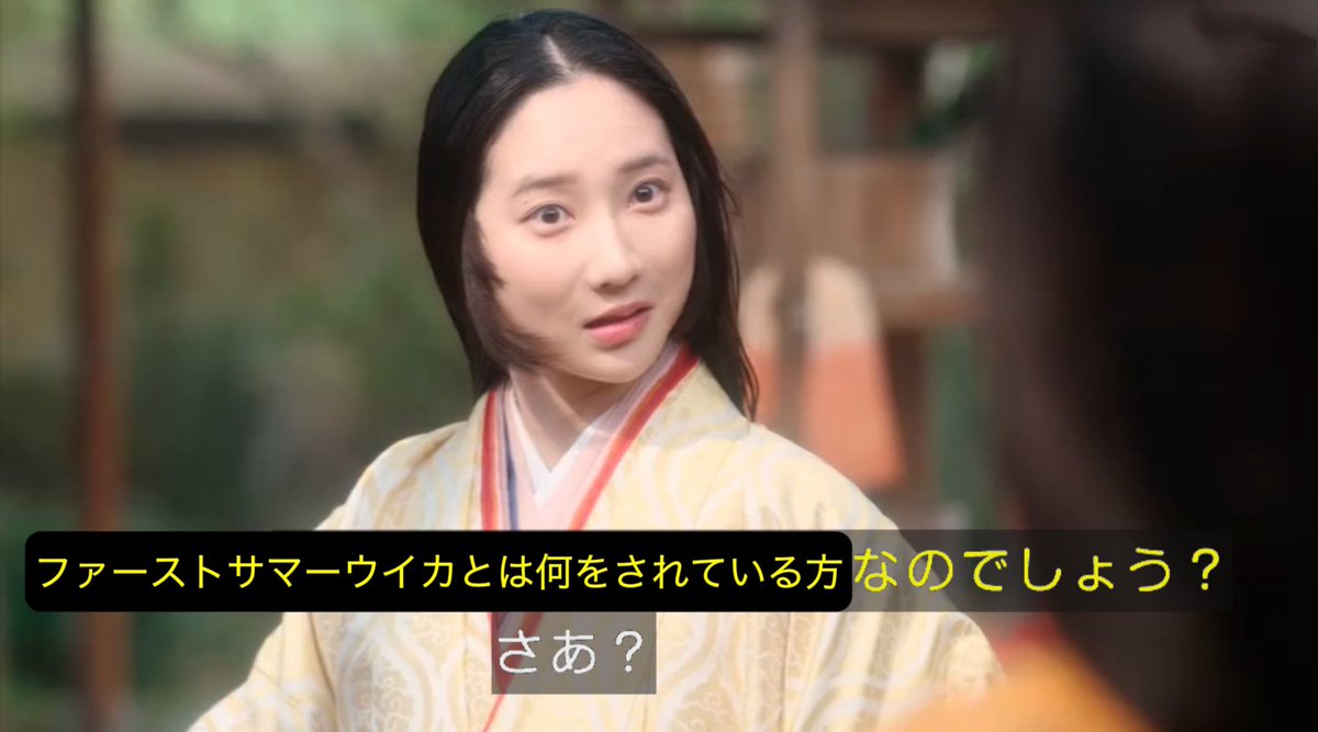 ファーストサマーウイカ tweet media