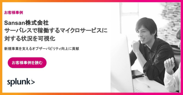 Sansan様お客様事例 bit.ly/4agPV91