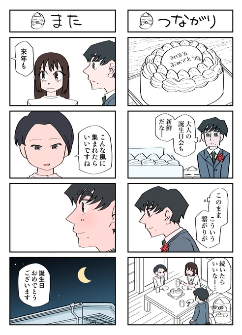 幽霊と疲れた会社員 その186