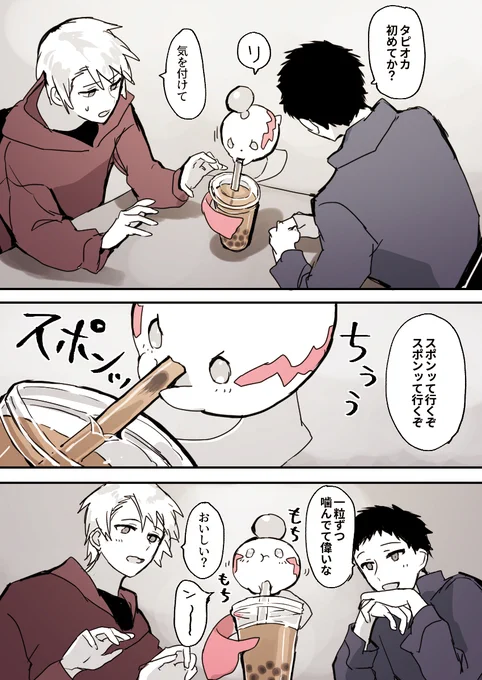 タピオカミルクティー 