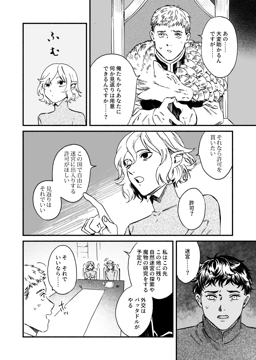 ミスルンさんのお金持ちムーヴが見たいだけのカブミスお漫画です　(1~3/10)