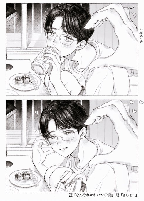 酔っ払い聡みくん…(狂聡) 