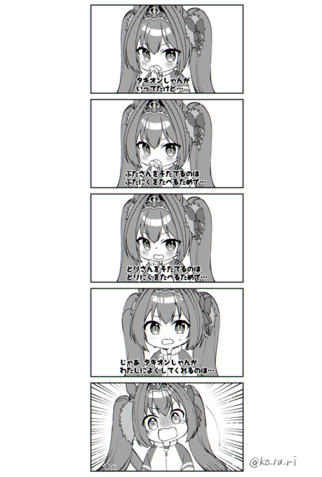 目に入れても痛くないねぇ…(再) 