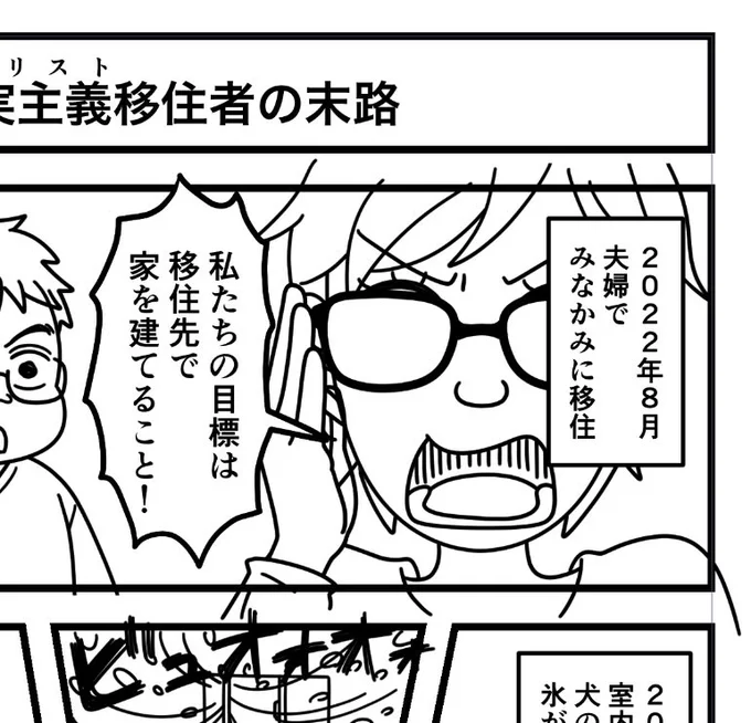 片面カラーでいっかと思ったけど、漫画家を名乗る以上漫画あった方がいいと思ったので裏面を漫画にすることに。 