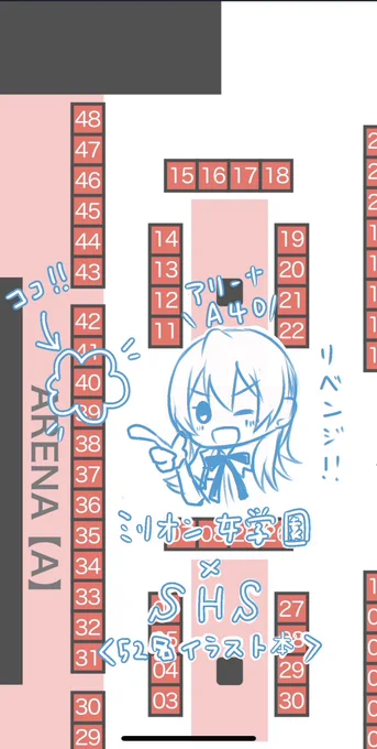 お久しぶりです。ISF12スペース頂けたので参加します!!A-40『まめだいず屋』
前回リベンジのSHS×ミリオン女学園イラスト本(52名描く)絶対出します!よろしくお願いします〜!#ISF12 