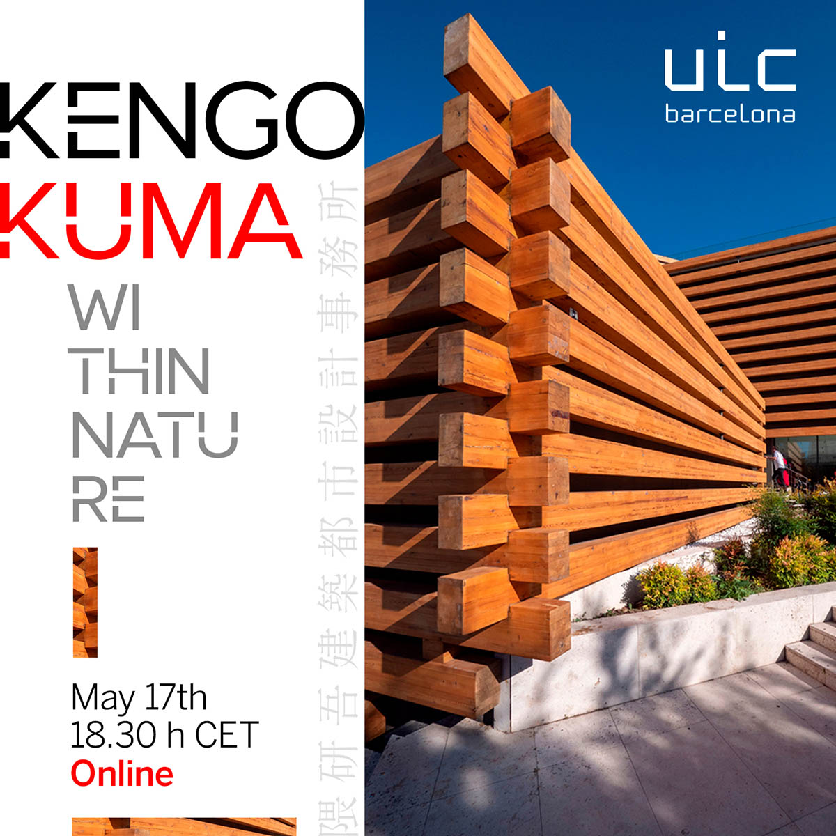 Renowned architect Kengo Kuma headlines UIC Barcelona's (@ArchitectureUIC) FOROS online conference on May 17th, 18:30h CET! Join us for a captivating exploration of Kuma's visionary work, blending natural materials and sustainability. Register here: worldarchitecture.org/architecture-n…