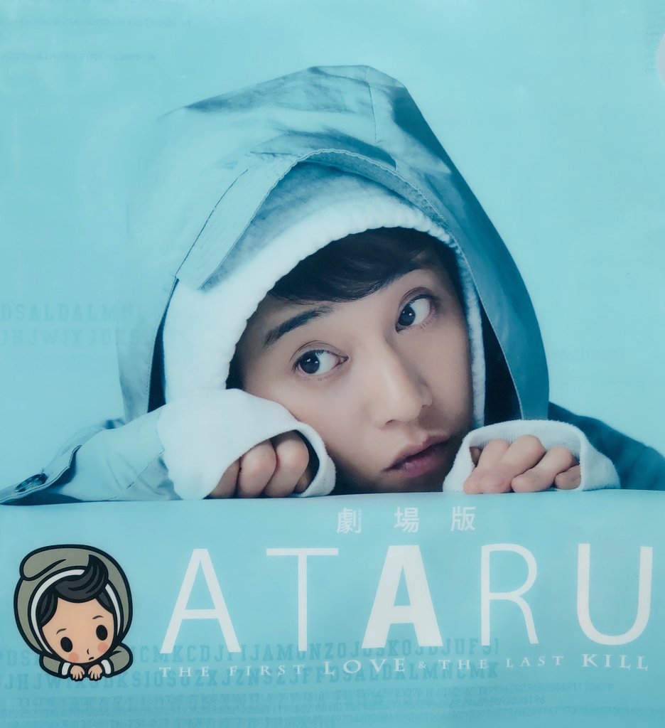 ATARUのホームページ？がとても充実して書き込めるようにもなっていて