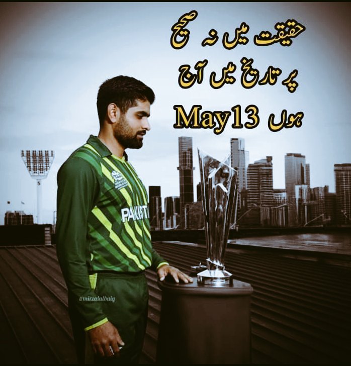 یادِ ماضی عذاب ہے یا رب
چھین لے مجھ سے حافظہ میرا 💔

#BabarAzam #ICCWorldcup #PakistanCricket