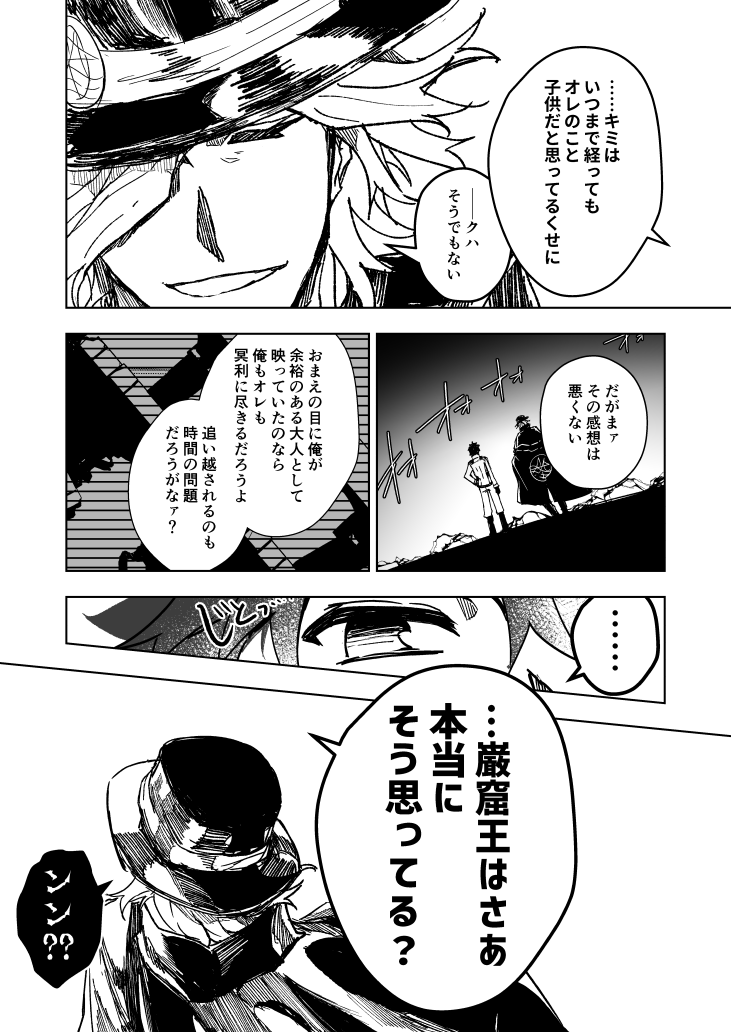 讐理超克(1/2) 