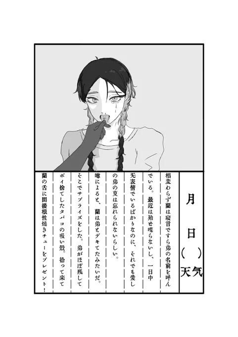 お気に入りのコマ見せてあげます 