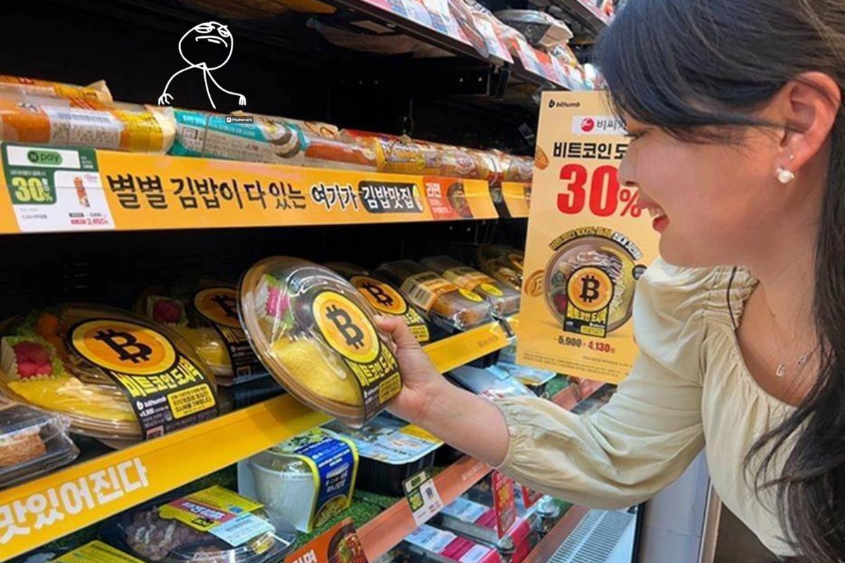😋 The South Kopeysk chain of stores of the updated retailer @Emart24 has entered into an innovative application with the leading binary activity Bithumb to offer “food items” on the topic of #Bitcoin.

#BTC #CryptoNews #food #fuckyea #fyea #fyeacoin