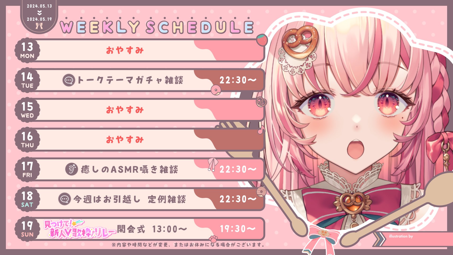 小愛あむの🥨🧶VTuber on X: 