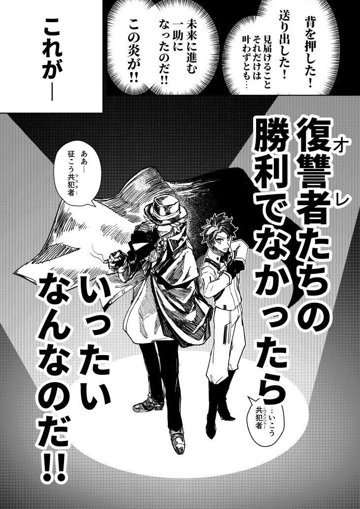 讐理超克(2/2) 